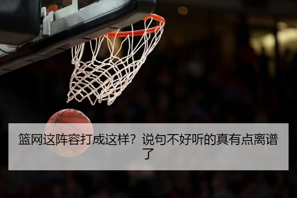 lan-wang-zhe-zhen-rong-da-cheng-zhe-yang-shuo-ju-bu-hao-ting-de-zhen-you-dian-li-pu-le-1-865.jpg